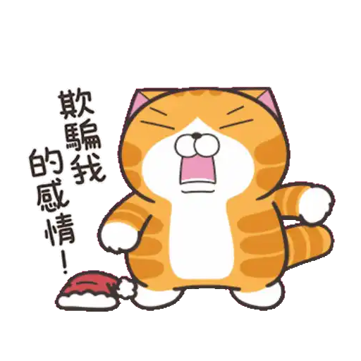 白爛貓23☆一起動☆ 23