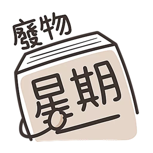 星期一大魔王☆第2彈☆ 13