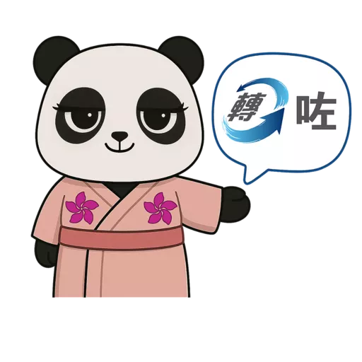 東瀛小喬 @ turbopanda.hk 15
