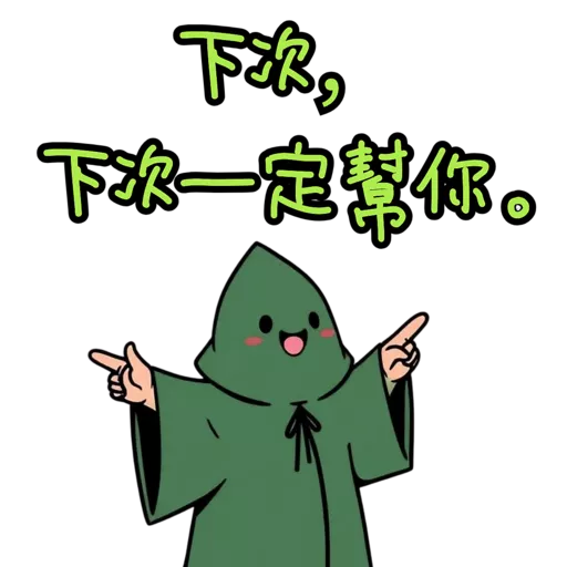 Tree Jai 上班語錄 13