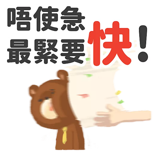 WeSTEP 扮工日常2 5