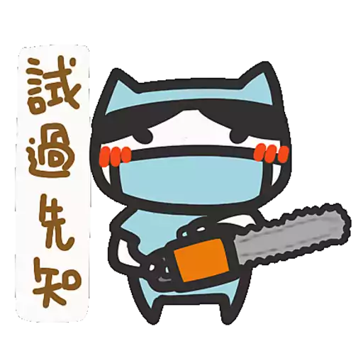Yomoyeah 實用篇 5