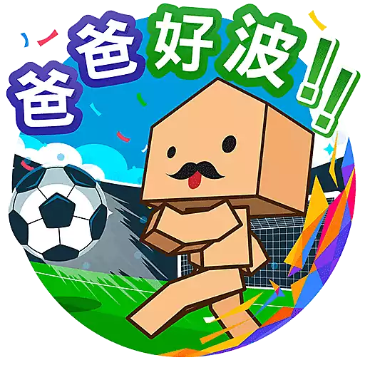 中原地產_Stickers 2025_父親節 6