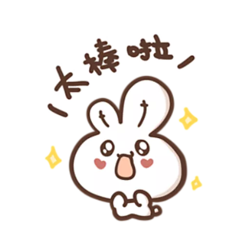 勇敢的哈拿兔 29