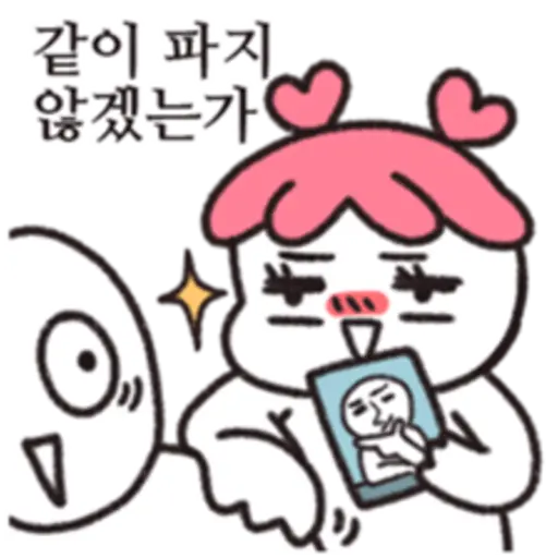 같이바지 않겠는가 V
