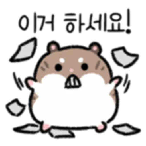 이계하세요!