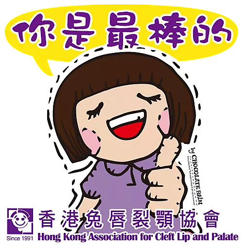 香港兔唇裂顎協會 x Chocolate Rain 4