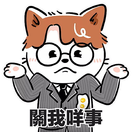 林家喵與牠的朋友 (3) 1