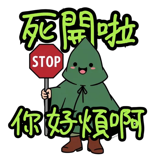 Tree Jai 上班語錄 7