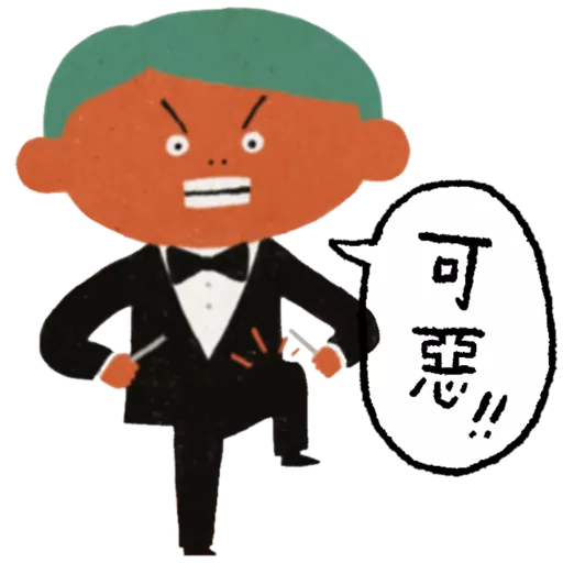 《等》貼圖包 11
