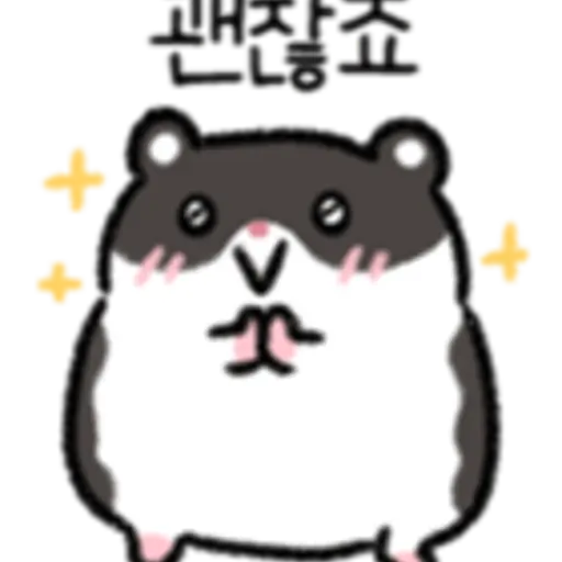 괜찮