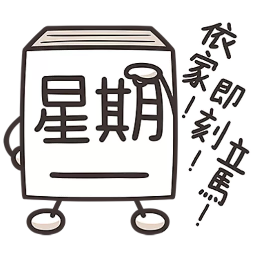 星期一大魔王☆第2彈☆ 20