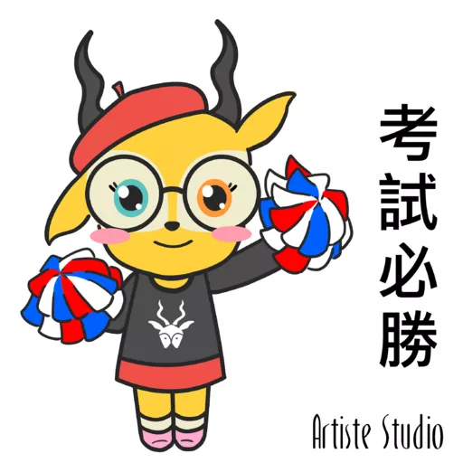 節日 18