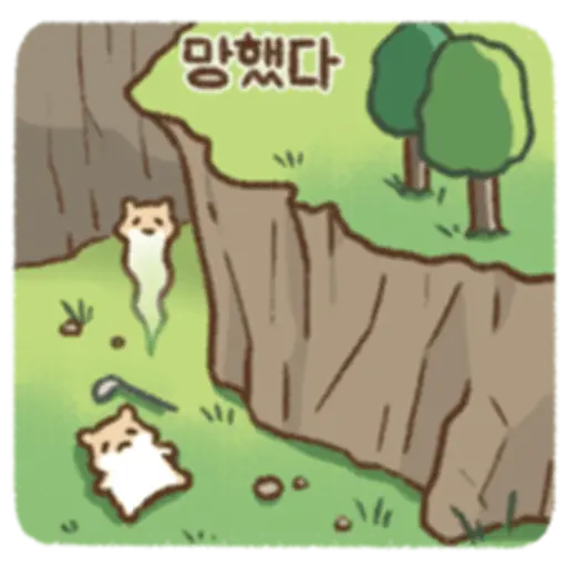 망했다 パ