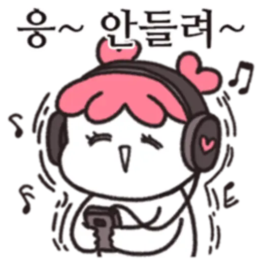 안들