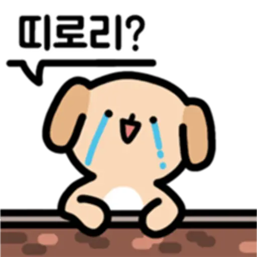 띠로리?