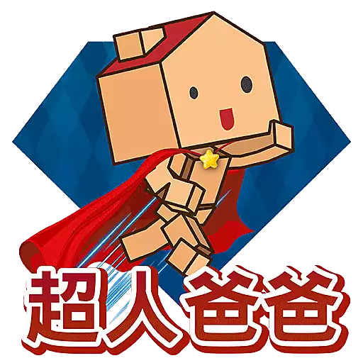 中原地產_Stickers 2025_父親節 2