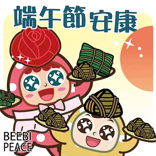 玫瑰不倒翁的端午節 8
