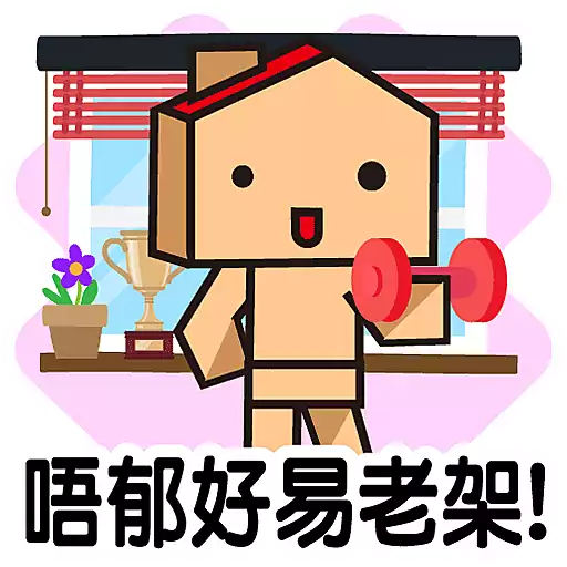 中原地產 Stickers 2025_勞動節 7