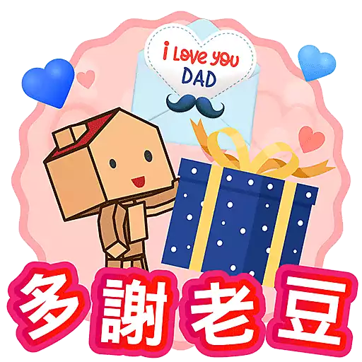 中原地產_Stickers 2025_父親節 3