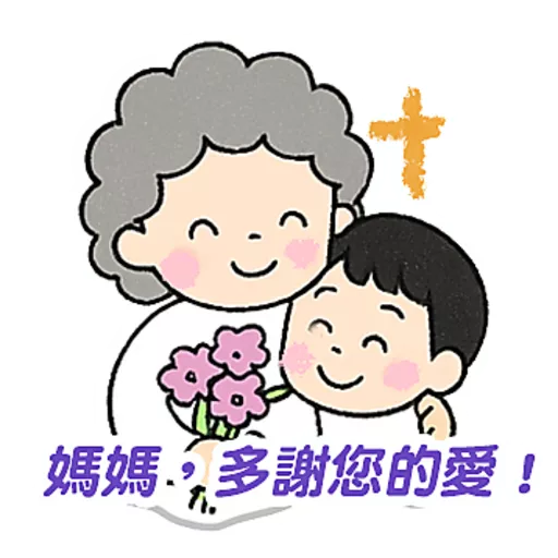 母親節快樂 Mother Day 我愛主耶穌 I love Jesus 29