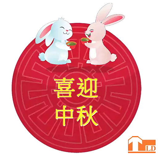 TSLD大生地產齊賀中秋貼圖集 2