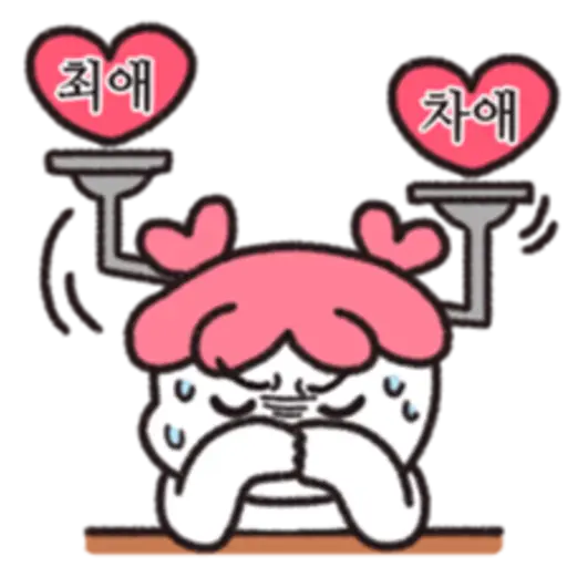 최애 차애