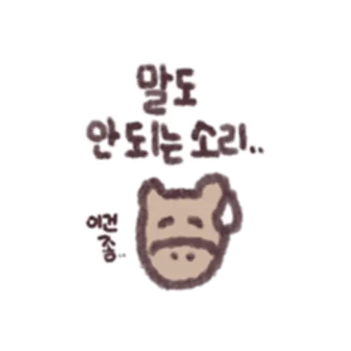 말도 안되는소리 이건