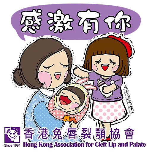香港兔唇裂顎協會 x Chocolate Rain 2