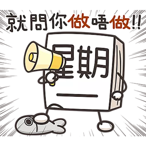 星期一大魔王☆第2彈☆ 16