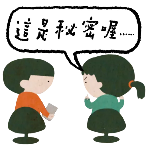 《等》貼圖包 9