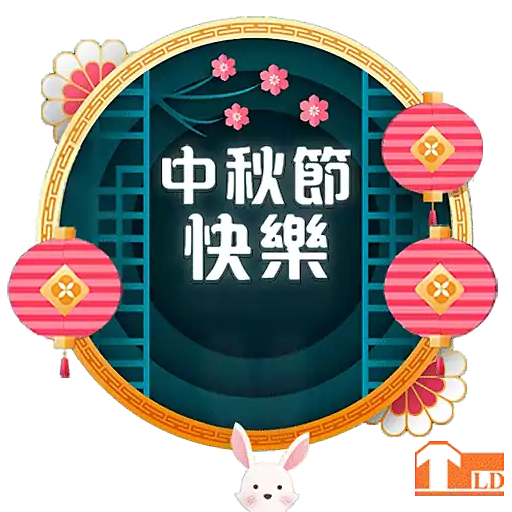 TSLD大生地產齊賀中秋貼圖集 6