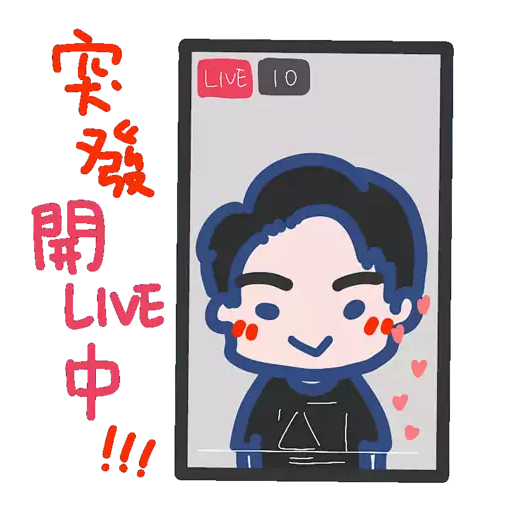 發 LIVE 中 LIVE 10