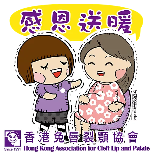 香港兔唇裂顎協會 x Chocolate Rain 5
