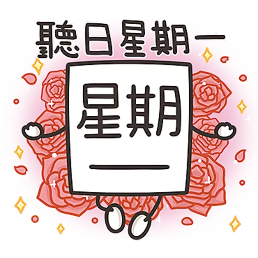 星期一大魔王☆第2彈☆