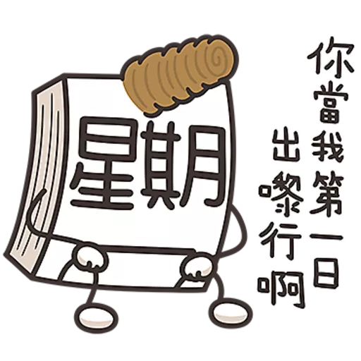 星期一大魔王☆第2彈☆ 15