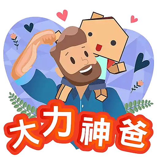 中原地產_Stickers 2025_父親節 8