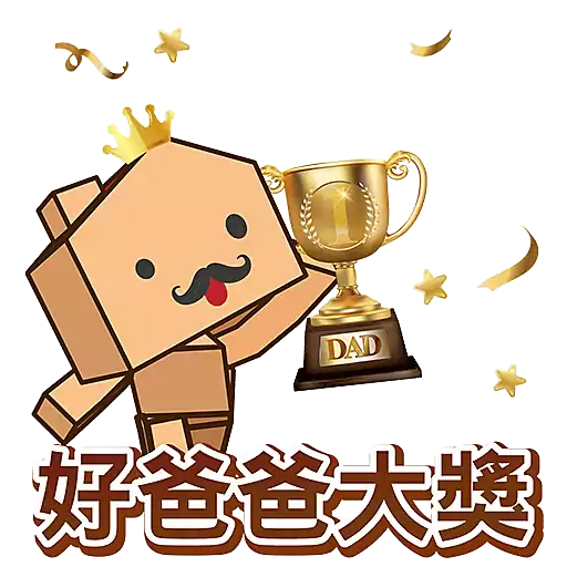 中原地產_Stickers 2025_父親節