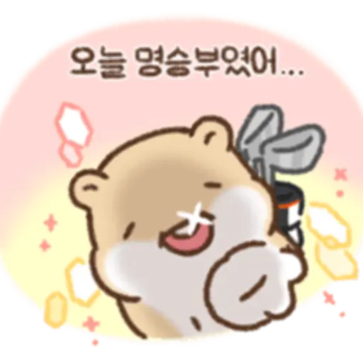 오늘 명승부였어...
