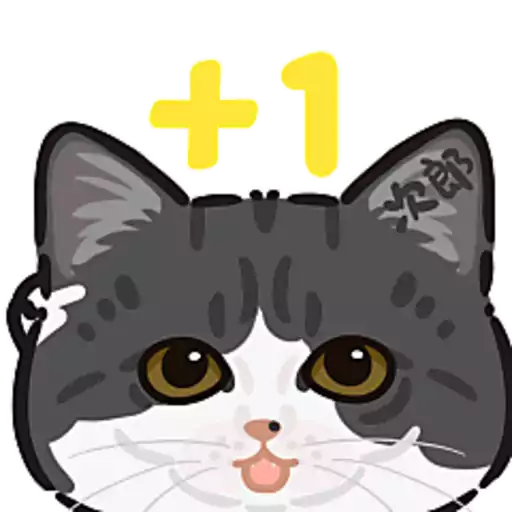 我的次郎 16