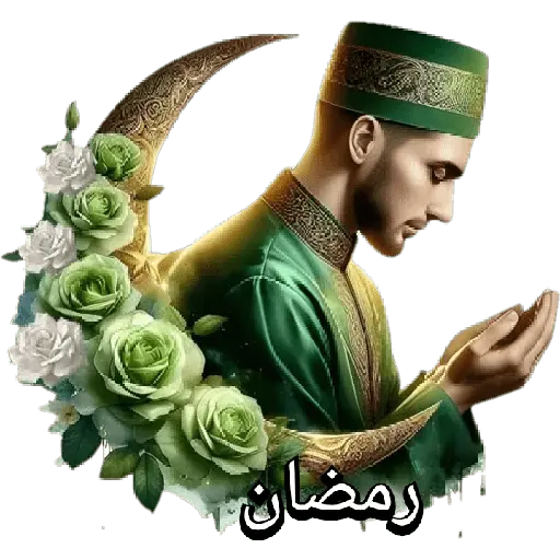 Ramadán 2025 رمضان🧕🏼 8