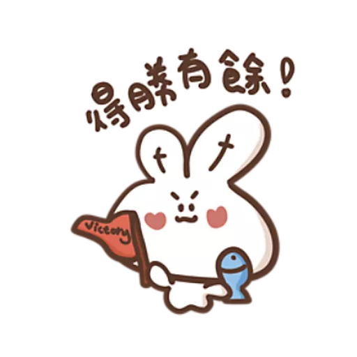 勇敢的哈拿兔 2