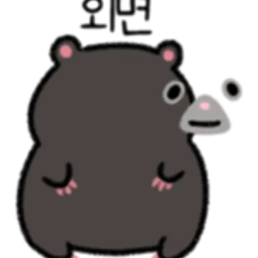 원면,
