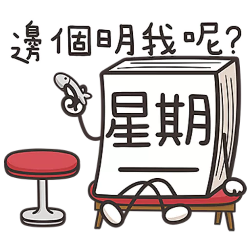 星期一大魔王☆第2彈☆ 19
