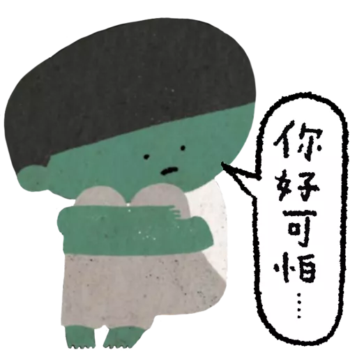 《等》貼圖包 26