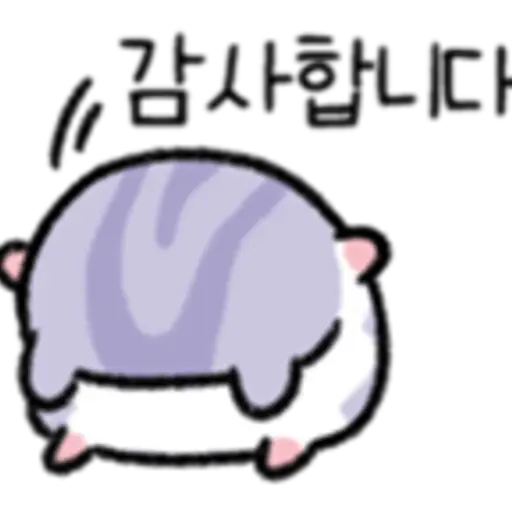 감사합니다