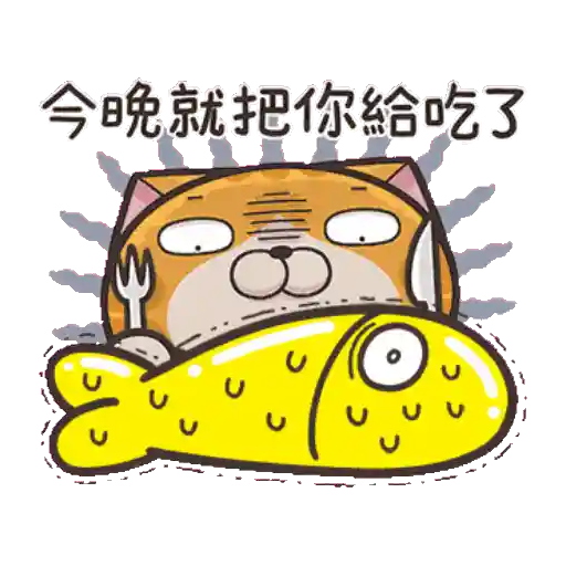白爛貓☆金促咪☆係金A貼圖 19