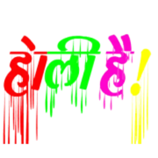 happy holi 5