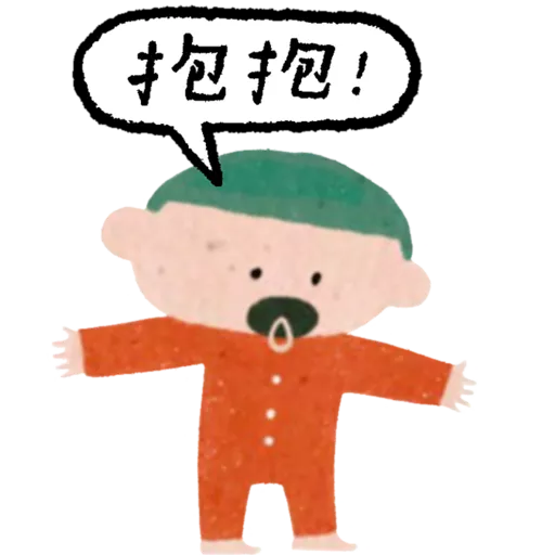 《等》貼圖包 14