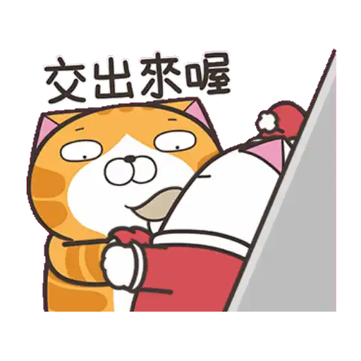 白爛貓23☆一起動☆ 15